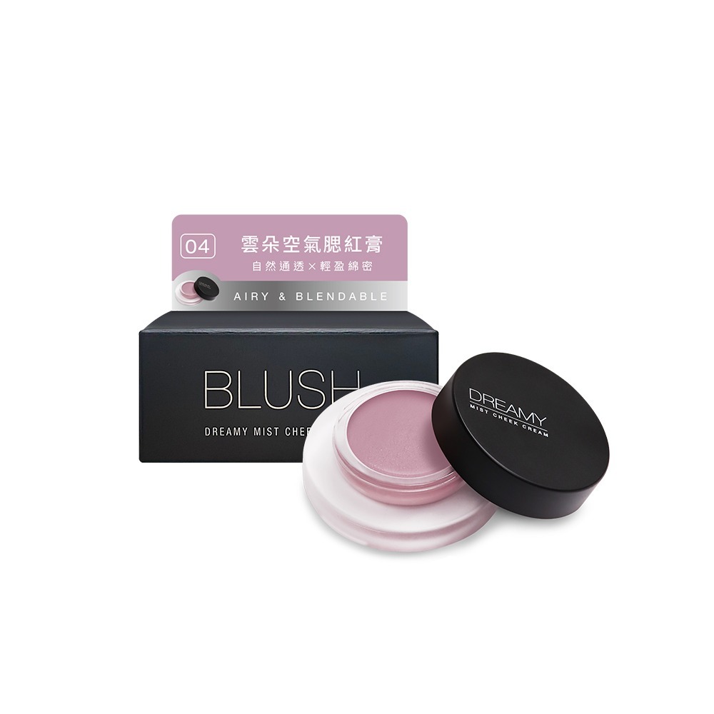 （全新新色贈美妝蛋）Solone雲朵空氣腮紅膏 04冷煙粉 05丁香紫 06野玫紅 4g 腮紅膏-規格圖3