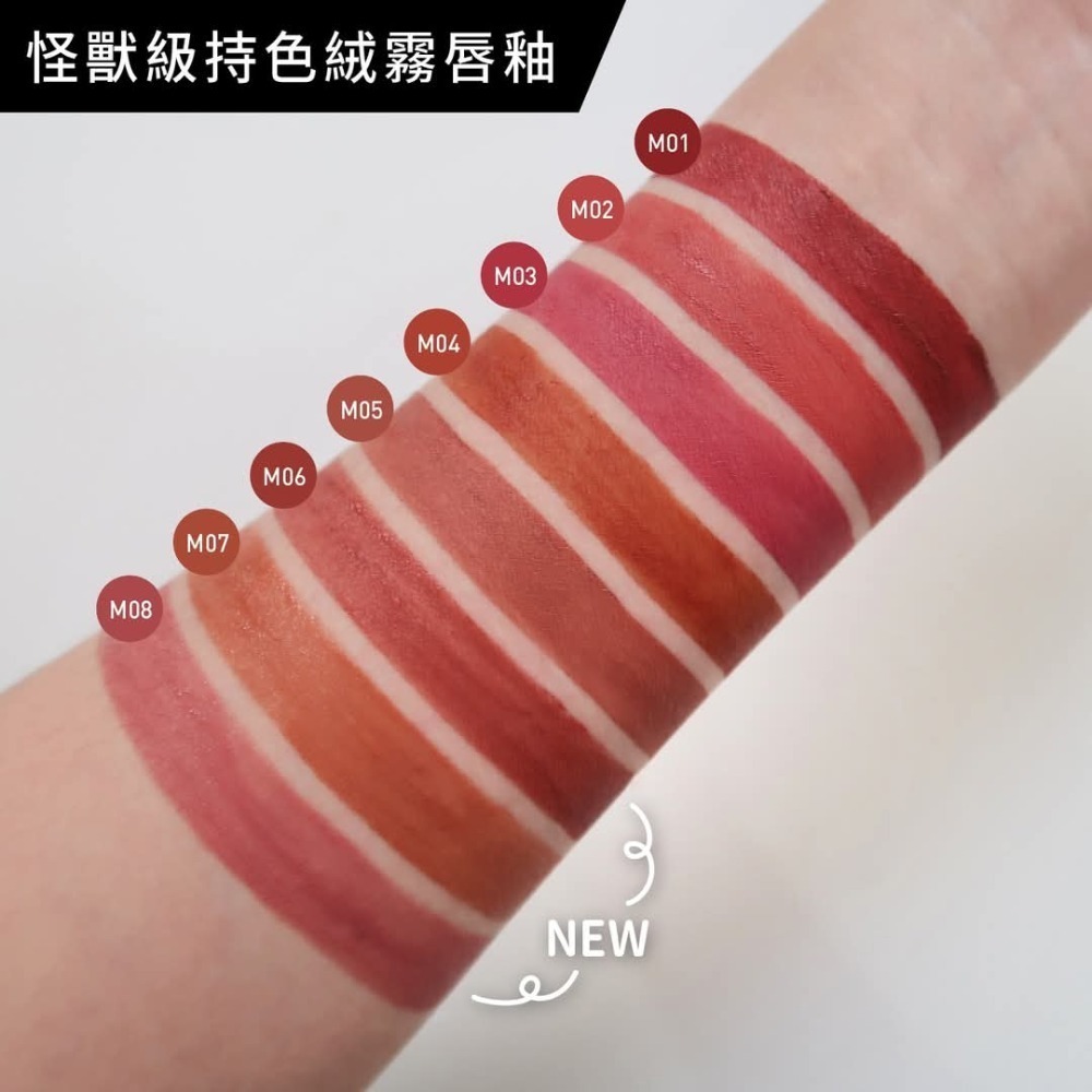 （全新短效贈暈染刷+眼唇卸）KATE 凱婷 怪獸級持色絨霧唇釉 7g M07烤麵包的命運-細節圖3