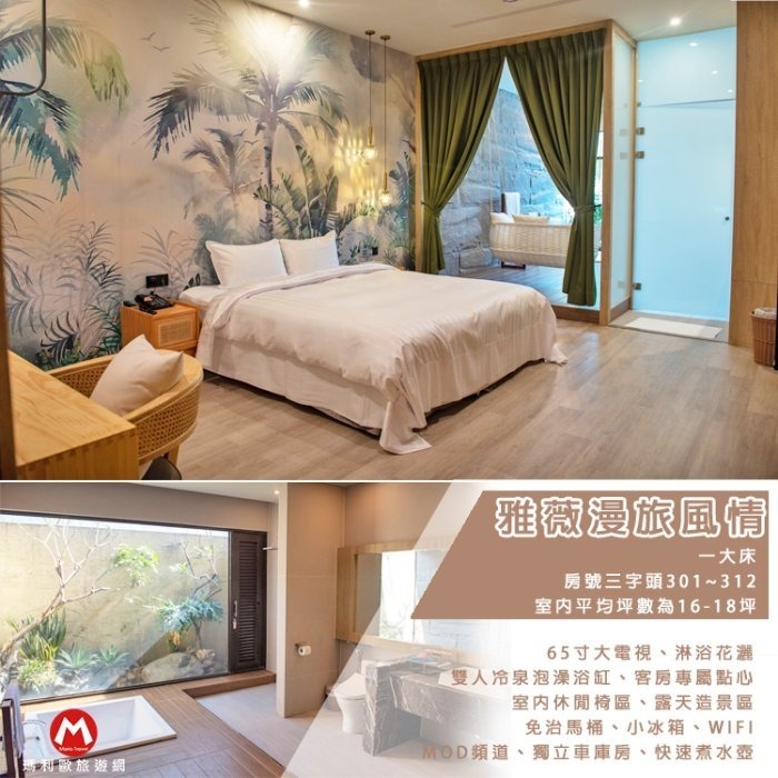 2023文青感全新裝潢！(瑪利歐旅遊每人只要500！)南投名間－雅薇時尚精品旅館『各房型平住宿』適合親子的車庫房近交流道-規格圖5
