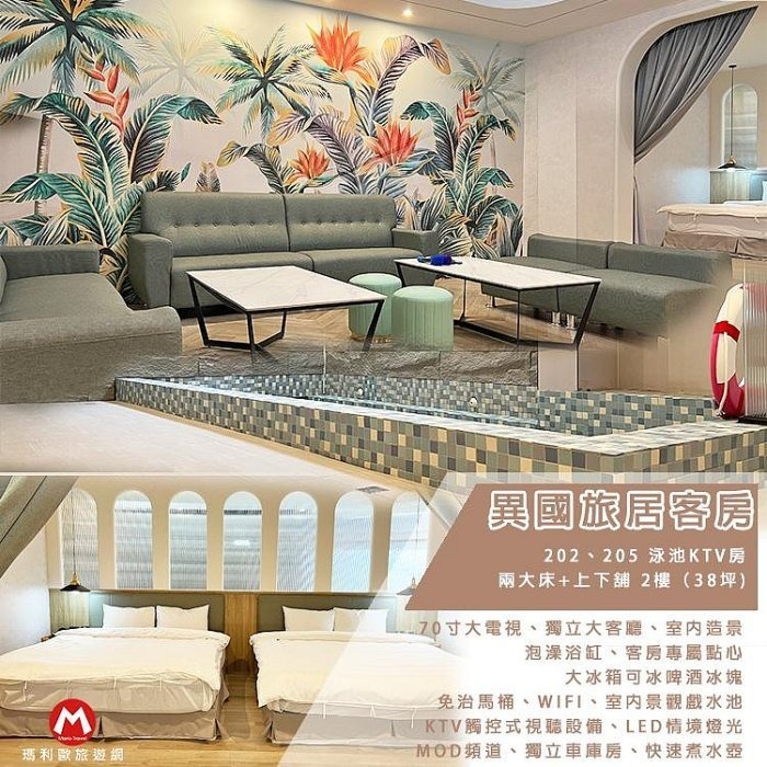 2023文青感全新裝潢！(瑪利歐旅遊每人只要500！)南投名間－雅薇時尚精品旅館『各房型平住宿』適合親子的車庫房近交流道-規格圖5