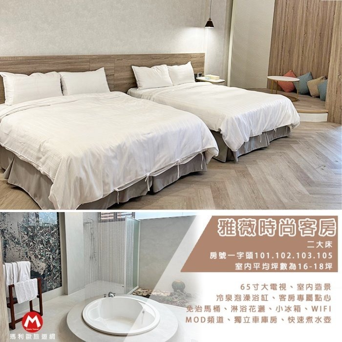 2023文青感全新裝潢！(瑪利歐旅遊每人只要500！)南投名間－雅薇時尚精品旅館『各房型平住宿』適合親子的車庫房近交流道-規格圖5