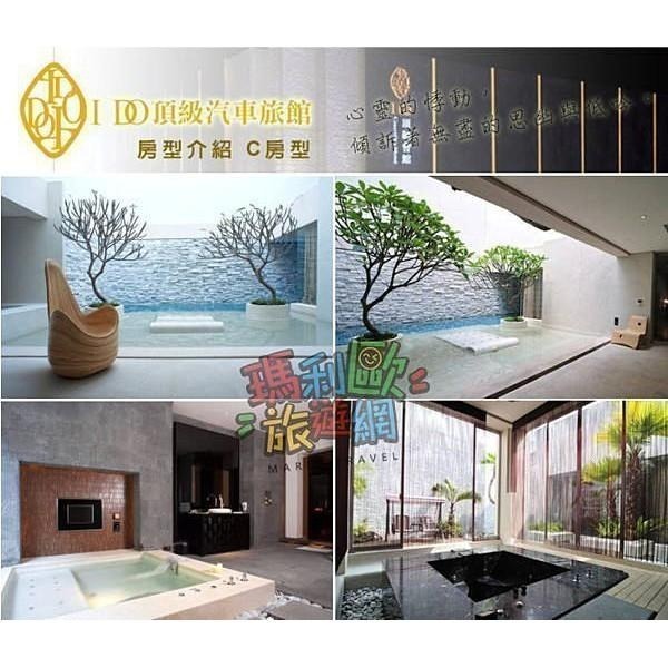 (瑪利歐旅遊網)桃園-I DO汽車旅館『B房型/C房型住宿含自助早餐』附KTV+奢華設備-細節圖8