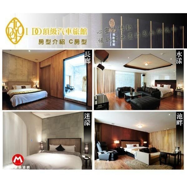 (瑪利歐旅遊網)桃園-I DO汽車旅館『B房型/C房型住宿含自助早餐』附KTV+奢華設備-細節圖9