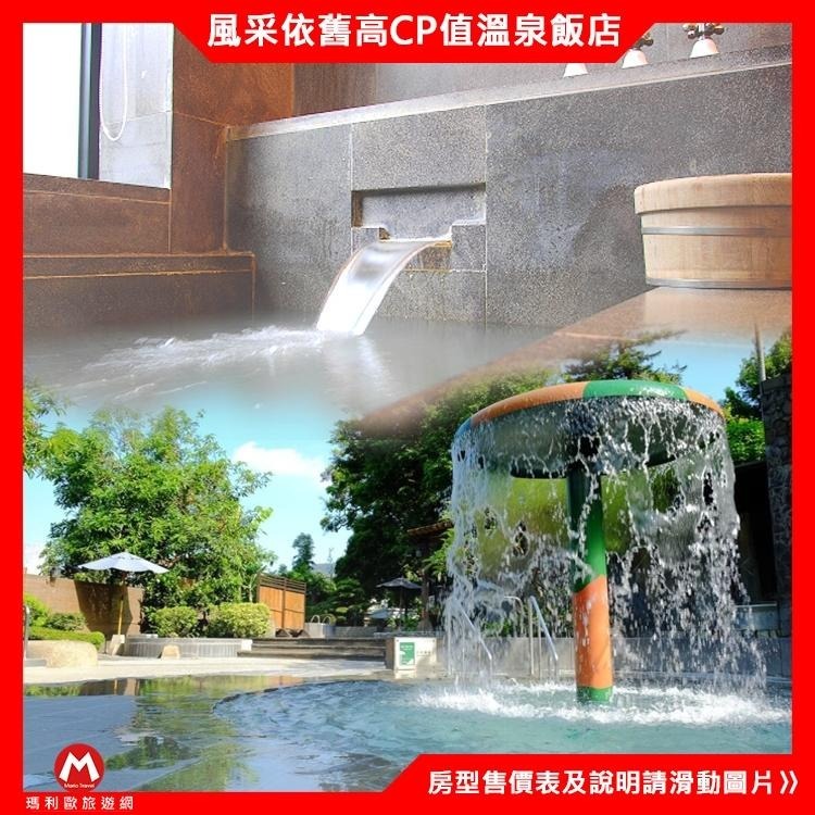 寒流來襲 泡湯高CP值(瑪利歐旅遊網)北投春天溫泉酒店【平日各房型住宿一晚+含早餐+戶外風呂+泳池+獨立湯池】-細節圖4