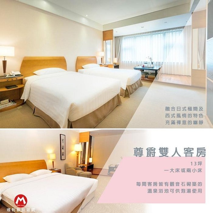 寒流來襲 泡湯高CP值(瑪利歐旅遊網)北投春天溫泉酒店【平日各房型住宿一晚+含早餐+戶外風呂+泳池+獨立湯池】-規格圖6