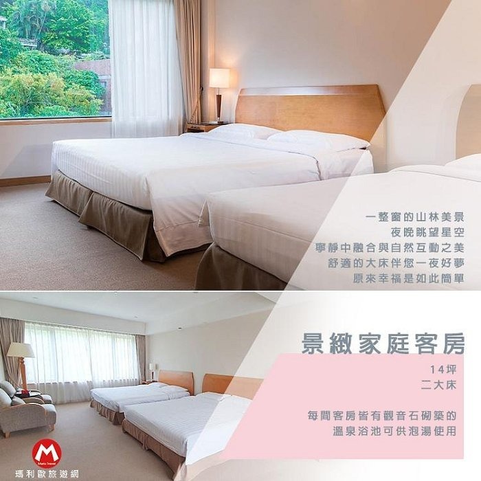 寒流來襲 泡湯高CP值(瑪利歐旅遊網)北投春天溫泉酒店【平日各房型住宿一晚+含早餐+戶外風呂+泳池+獨立湯池】-規格圖6