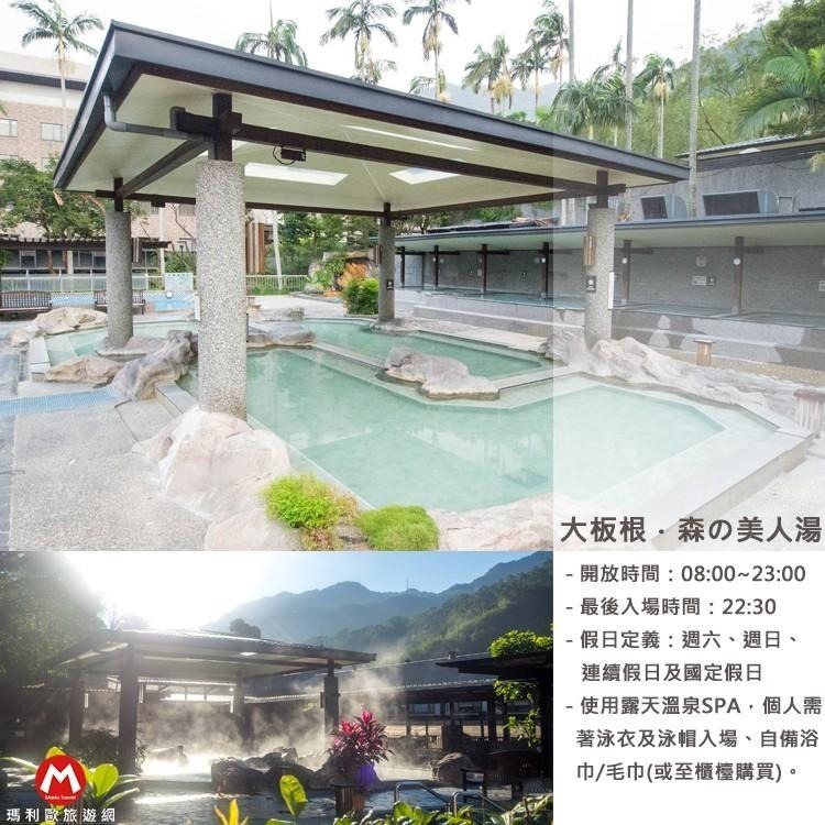 台北三峽遊大板根森林渡假村- 平日四人住宿+早餐+免費入園+溫泉SPA-細節圖5