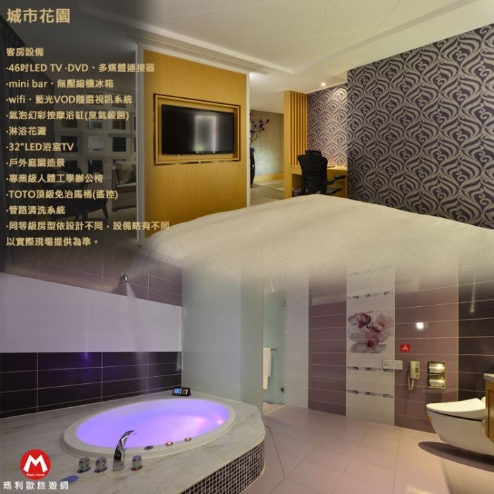 (瑪利歐旅遊網)台中市交流道下『水雲端旗鑑概念旅館-平日精品商務房』各房型住宿+自助早餐+停車位+浴缸~-規格圖4