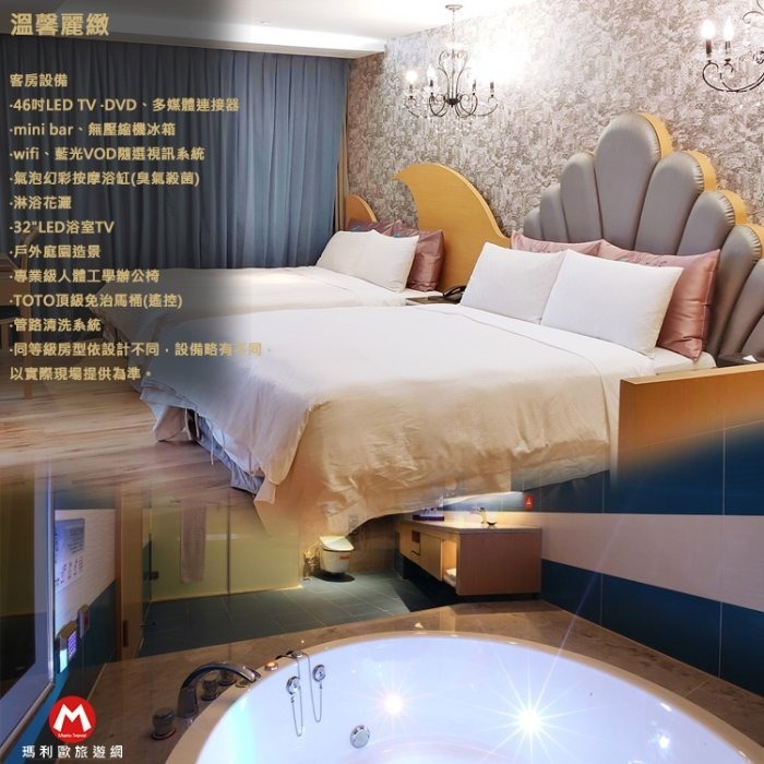 (瑪利歐旅遊網)台中市交流道下『水雲端旗鑑概念旅館-平日精品商務房』各房型住宿+自助早餐+停車位+浴缸~-規格圖4