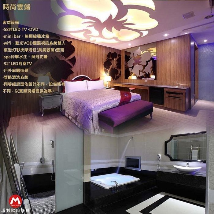 (瑪利歐浪漫首選)台中近逢甲夜市-水雲端旗鑑旅館MOTEL-車庫房平日住宿(雙人按摩浴缸+早餐+消夜)-規格圖5