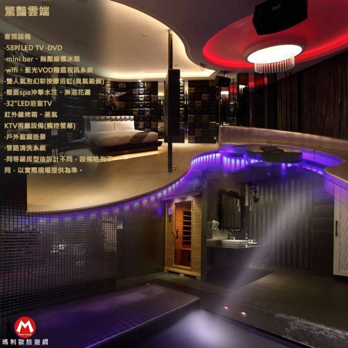 (瑪利歐浪漫首選)台中近逢甲夜市-水雲端旗鑑旅館MOTEL-車庫房平日住宿(雙人按摩浴缸+早餐+消夜)-規格圖5