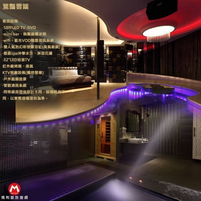 (瑪利歐浪漫首選)台中近逢甲夜市-水雲端旗鑑旅館MOTEL-車庫房平日住宿(雙人按摩浴缸+早餐+消夜)-規格圖5