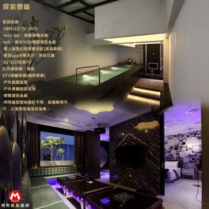 (瑪利歐浪漫首選)台中近逢甲夜市-水雲端旗鑑旅館MOTEL-車庫房平日住宿(雙人按摩浴缸+早餐+消夜)-規格圖5
