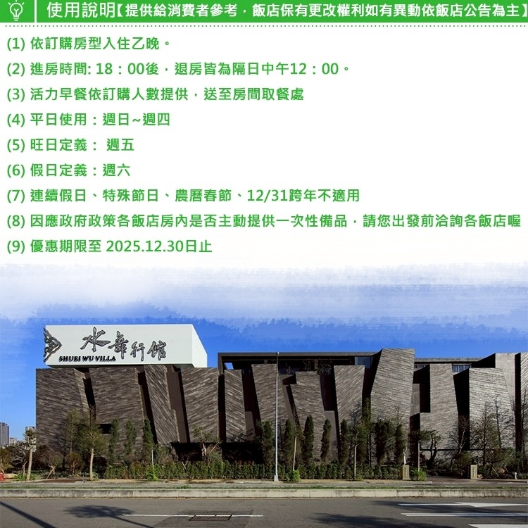 每間不同風格的享受(瑪利歐旅遊網)台中水舞行館MOTEL【各房型車庫房+含2客早餐享受大空間寬敞衛浴】-細節圖2