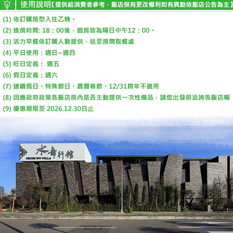 每間不同風格的享受(瑪利歐旅遊網)台中水舞行館MOTEL【各房型車庫房+含2客早餐享受大空間寬敞衛浴】-細節圖2