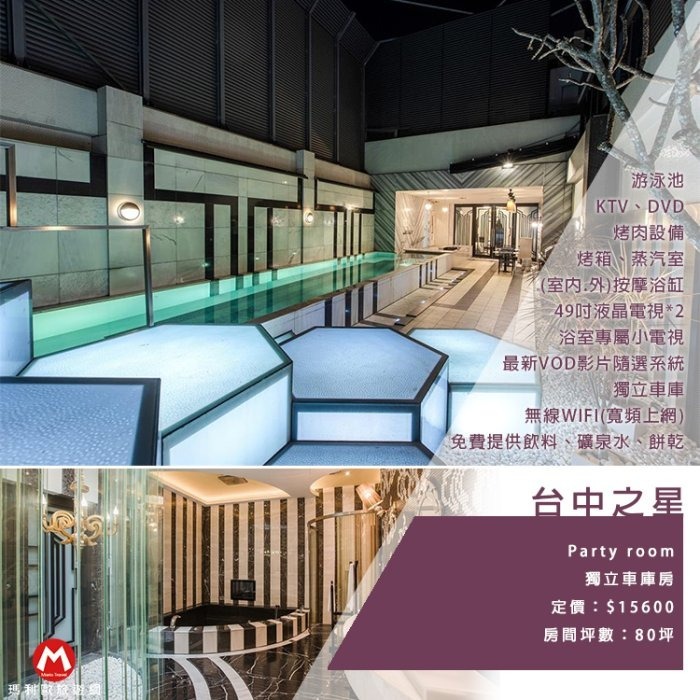 (瑪利歐)台中逢甲夜市旁~台中之星旅館『浪漫/玩味/撼動/奢華/禪風雙人/四人房』各房型含早餐+車庫-規格圖3