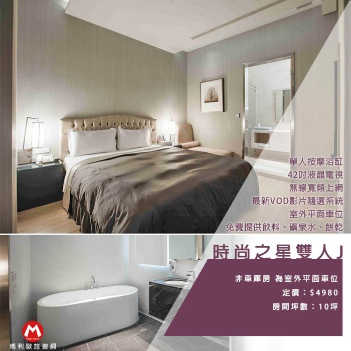 (瑪利歐)台中逢甲夜市旁~台中之星旅館『時尚之星/三人房/四人房』各房型含早餐+車庫-規格圖3
