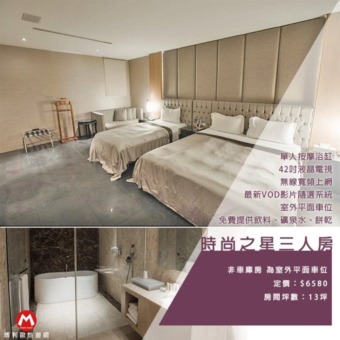 (瑪利歐)台中逢甲夜市旁~台中之星旅館『時尚之星/三人房/四人房』各房型含早餐+車庫-規格圖3