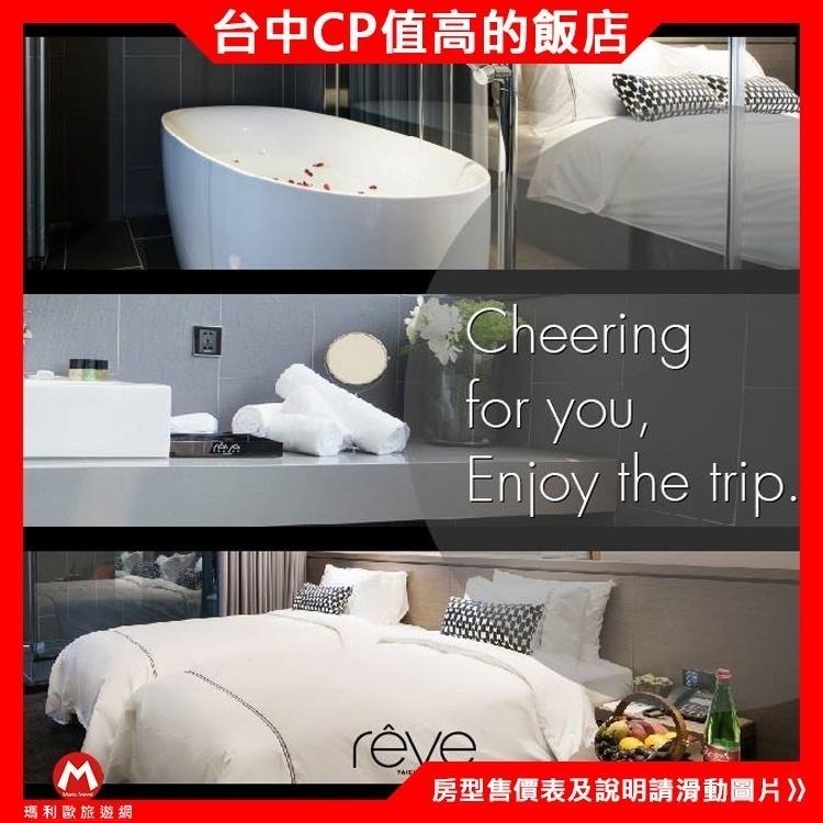 (瑪利歐2)台中大雅最新CP值破錶~威汀城市酒店【優資大空間平日住宿+早餐+飯店設施】全房型-細節圖3