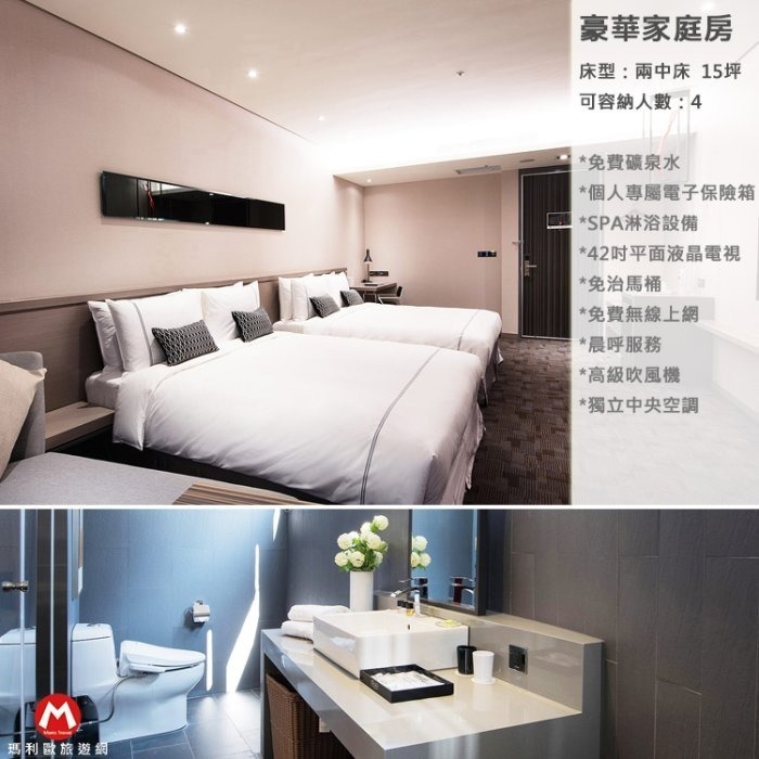 (瑪利歐2)台中大雅最新CP值破錶~威汀城市酒店【優資大空間平日住宿+早餐+飯店設施】全房型-規格圖5