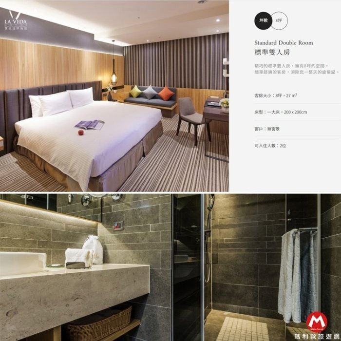 (瑪利歐精選館)台中市『逢甲商旅~標準/雅緻/經典雙人房/溫馨四人房』住宿+自助式早餐+設施』$ 3100元起-規格圖4