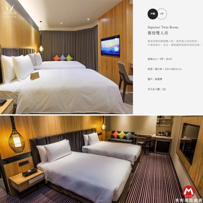 (瑪利歐精選館)台中市『逢甲商旅~標準/雅緻/經典雙人房/溫馨四人房』住宿+自助式早餐+設施』$ 3100元起-規格圖4