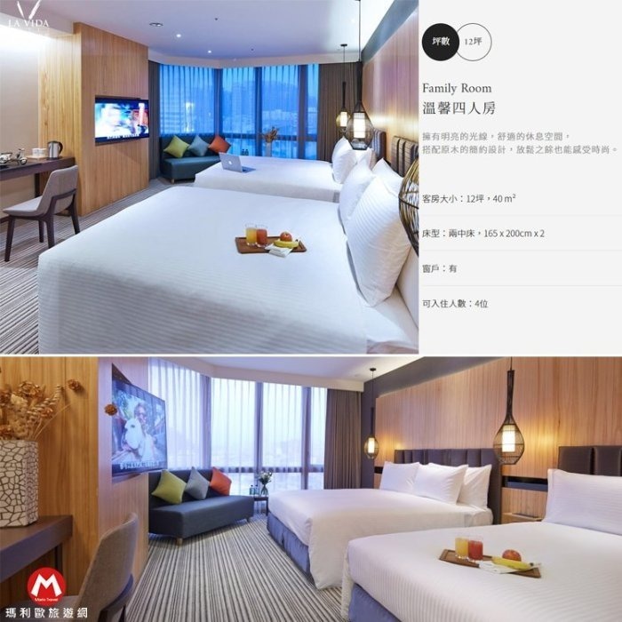 (瑪利歐精選館)台中市『逢甲商旅~標準/雅緻/經典雙人房/溫馨四人房』住宿+自助式早餐+設施』$ 3100元起-規格圖4