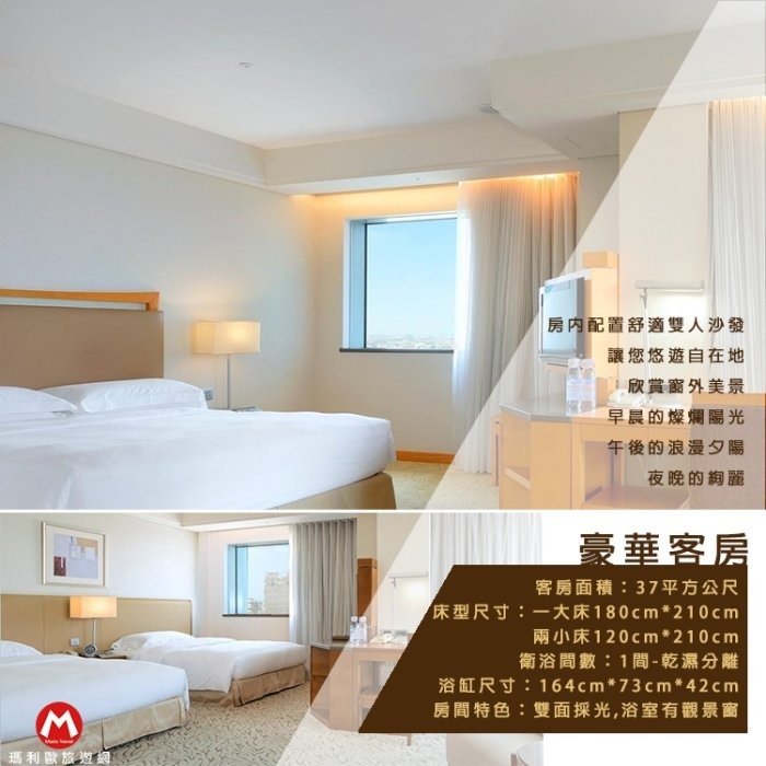 豪華雙人房平日住宿