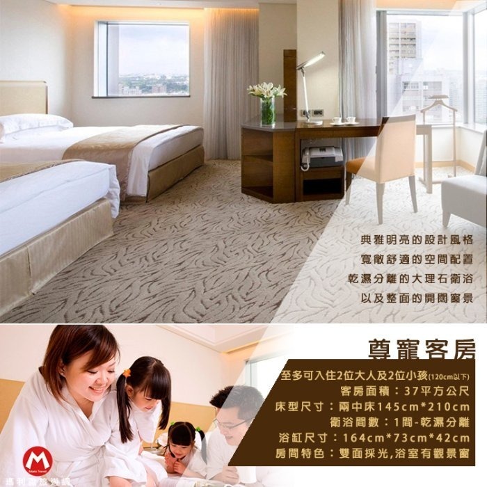 五星級質感舒適(瑪利歐2台中指標性)裕元花園五星酒店『各房型住宿+自助早餐+溫水泳池+三溫暖+設施』各房型-規格圖4