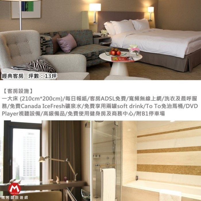 (瑪利歐出差首選)台中市近逢甲~評價第一回客率最高~台中商旅『各房型住宿含早餐』另有菁英/景觀/豪華家庭房-規格圖3