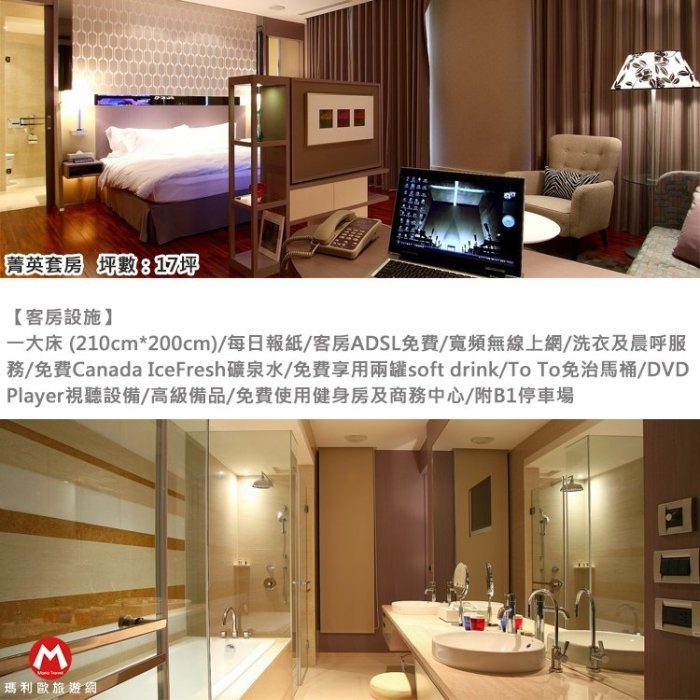 (瑪利歐出差首選)台中市近逢甲~評價第一回客率最高~台中商旅『各房型住宿含早餐』另有菁英/景觀/豪華家庭房-規格圖3