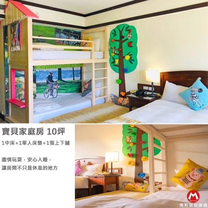 全新裝潢兒童新館！口袋名單之一！(瑪利歐)墾丁悠活渡假村『平日寶貝家庭房10坪2~4人住宿+含早餐+設施』$6800起-規格圖5