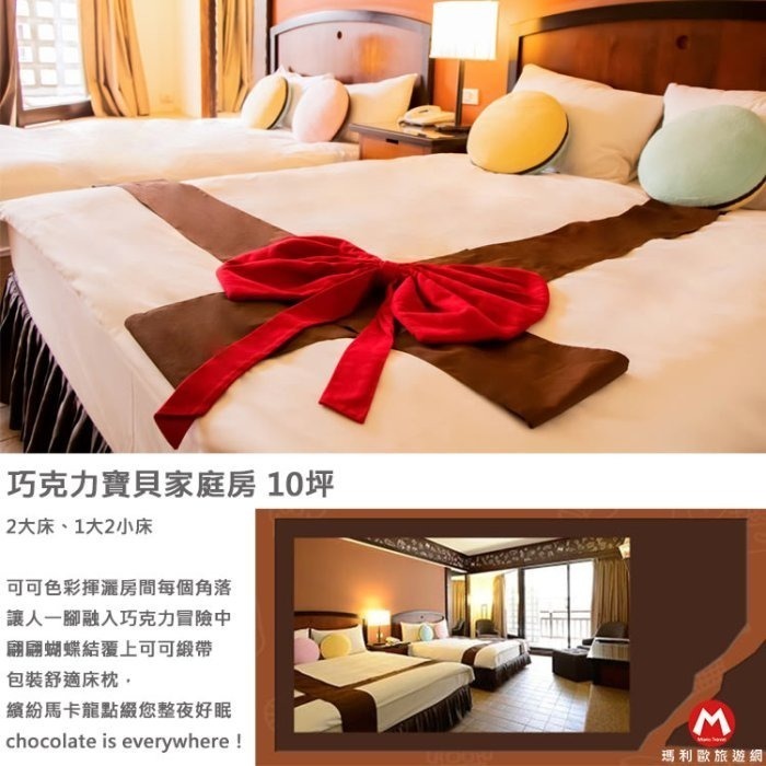 瑪利歐(親子旅遊的天堂)墾丁~悠活『各房型住宿+含早餐+設施』全家的渡假天堂-規格圖7
