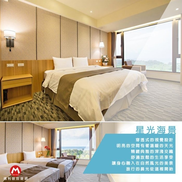 家族旅遊、朋友出遊(瑪利歐旅遊)台東市小資旅遊．凱旋星光酒店『各房型住宿一晚+含早餐+浴缸』森林公園-規格圖3