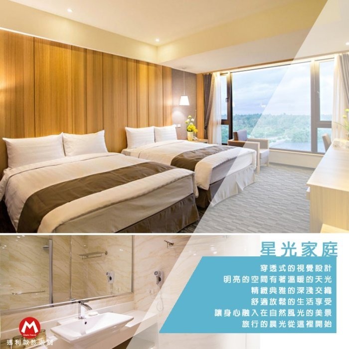 家族旅遊、朋友出遊(瑪利歐旅遊)台東市小資旅遊．凱旋星光酒店『各房型住宿一晚+含早餐+浴缸』森林公園-規格圖3