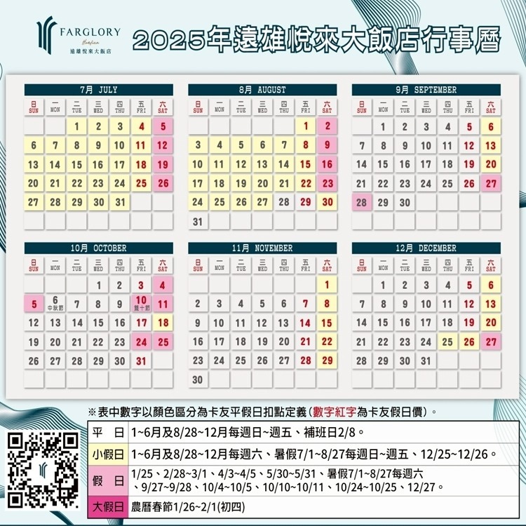 全新英倫風裝潢(瑪利歐)花蓮~遠雄悅來(遠來)飯店『山景住宿+2人早餐+接駁』-細節圖3