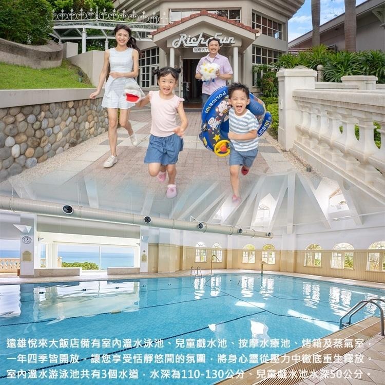 全新英倫風裝潢(瑪利歐)花蓮~遠雄悅來(遠來)飯店『山景住宿+2人早餐+接駁』-細節圖6