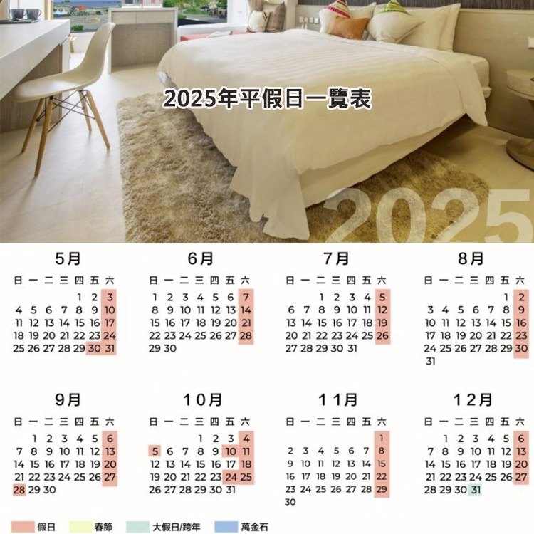 400坪親子設施！(瑪利歐旺日/暑假不加價)台北萬里野柳薆悅渡假酒店(原泊逸)【各房型+早餐+親子設施+停車】-細節圖3