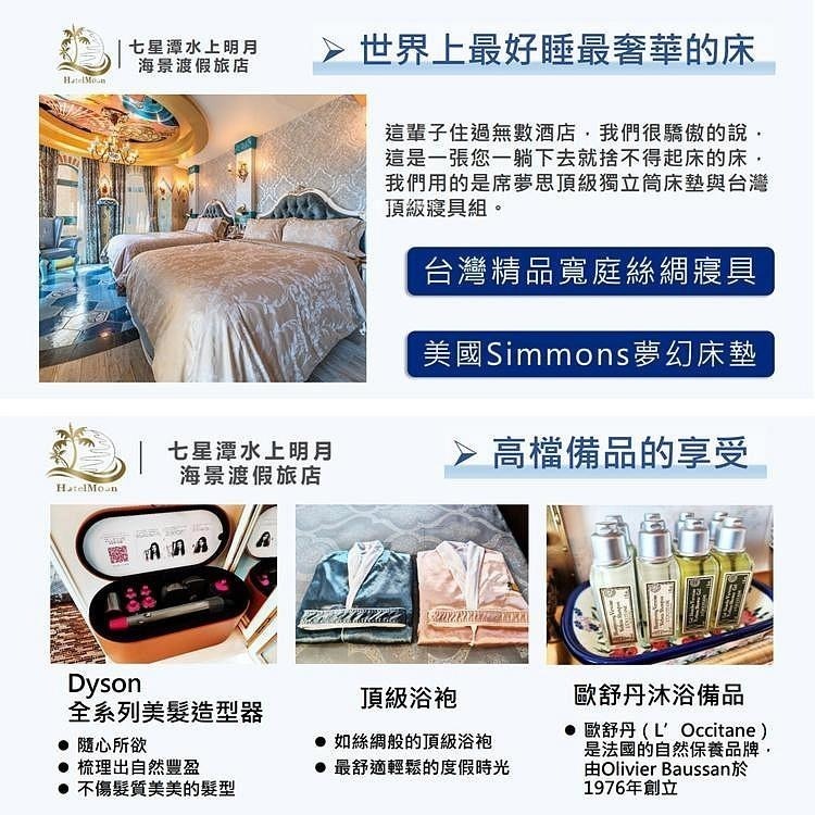 七星潭水上明月 升等跟假日不加價 最美景觀渡假(瑪利歐假日不加價！)花蓮 七星潭水上明月海景旅店『升等家庭房ｏｒ海景雙人-細節圖6