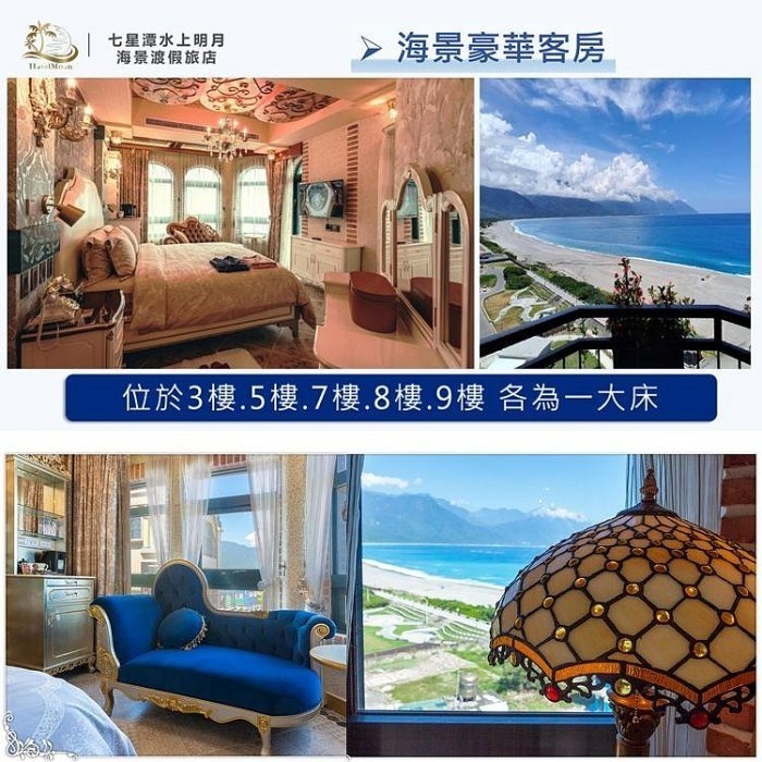 升等海景豪華雙人房一泊一食