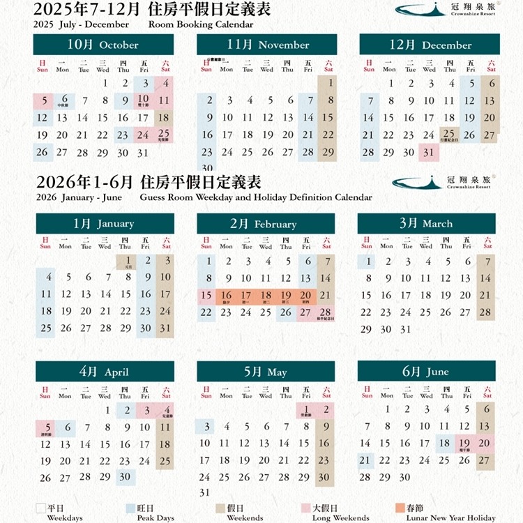 平日升等家庭房含2大2小早餐 (瑪利歐旅遊網)礁溪 冠翔泉旅『綠境溫泉雙人客房+早餐+DIY+溫泉+魚咬腳+房內泡湯』-細節圖4