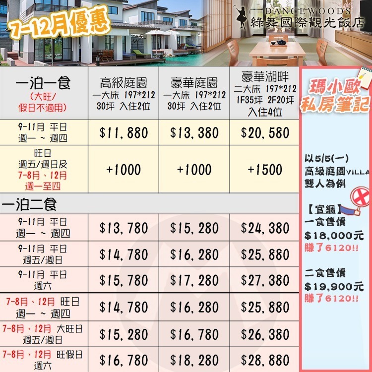 9-11月平日高級庭園-2人早餐