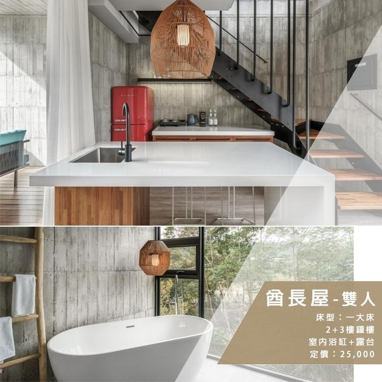 前所未見【南投頂級Villa】遊獵行腳 依訂購房型住宿+三食（綠光秘境早餐/野奢派對午茶/遊獵私廚晚宴）荒野與奢華的融合-細節圖7