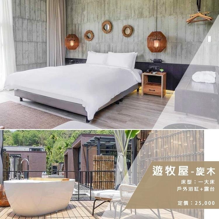 前所未見【南投頂級Villa】遊獵行腳 依訂購房型住宿+三食（綠光秘境早餐/野奢派對午茶/遊獵私廚晚宴）荒野與奢華的融合-細節圖8