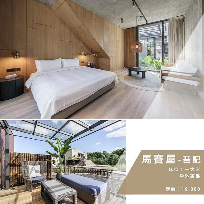 前所未見【南投頂級Villa】遊獵行腳 依訂購房型住宿+三食（綠光秘境早餐/野奢派對午茶/遊獵私廚晚宴）荒野與奢華的融合-規格圖8