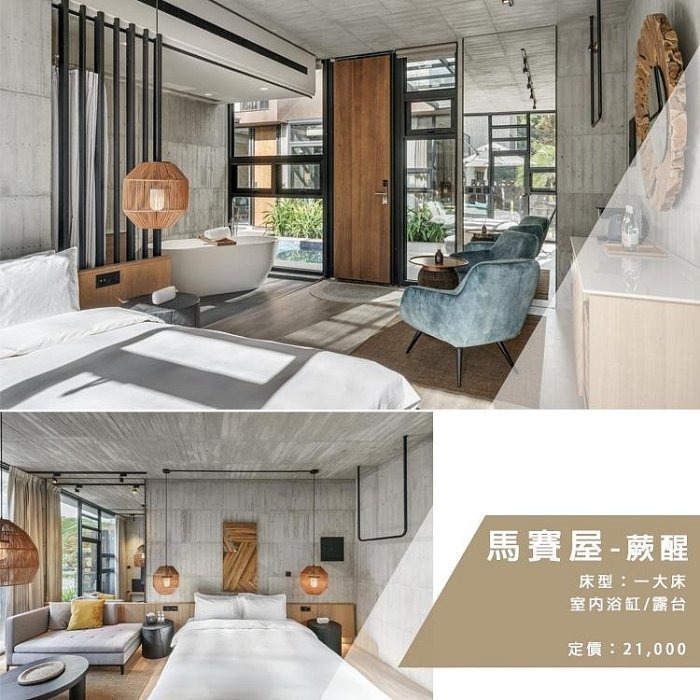 前所未見【南投頂級Villa】遊獵行腳 依訂購房型住宿+三食（綠光秘境早餐/野奢派對午茶/遊獵私廚晚宴）荒野與奢華的融合-規格圖8