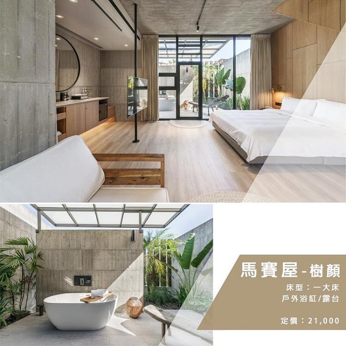 前所未見【南投頂級Villa】遊獵行腳 依訂購房型住宿+三食（綠光秘境早餐/野奢派對午茶/遊獵私廚晚宴）荒野與奢華的融合-規格圖8