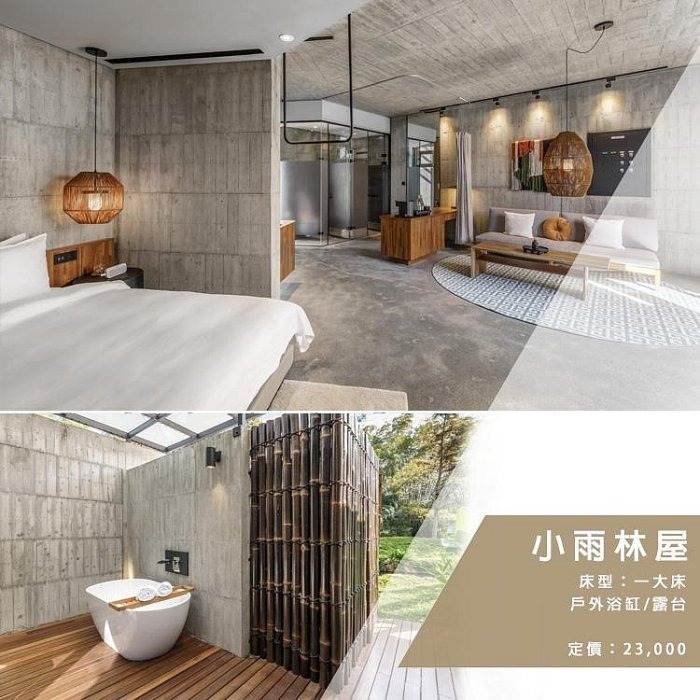 前所未見【南投頂級Villa】遊獵行腳 依訂購房型住宿+三食（綠光秘境早餐/野奢派對午茶/遊獵私廚晚宴）荒野與奢華的融合-規格圖8