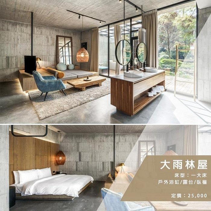 前所未見【南投頂級Villa】遊獵行腳 依訂購房型住宿+三食（綠光秘境早餐/野奢派對午茶/遊獵私廚晚宴）荒野與奢華的融合-規格圖8