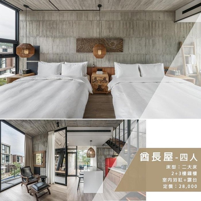 前所未見【南投頂級Villa】遊獵行腳 依訂購房型住宿+三食（綠光秘境早餐/野奢派對午茶/遊獵私廚晚宴）荒野與奢華的融合-規格圖8